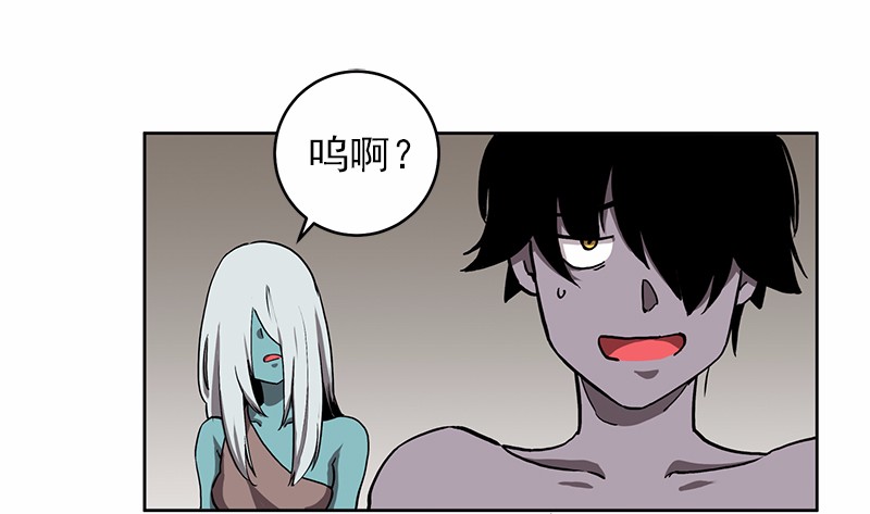女神、异世界和变成砖头虫的我19 第19话