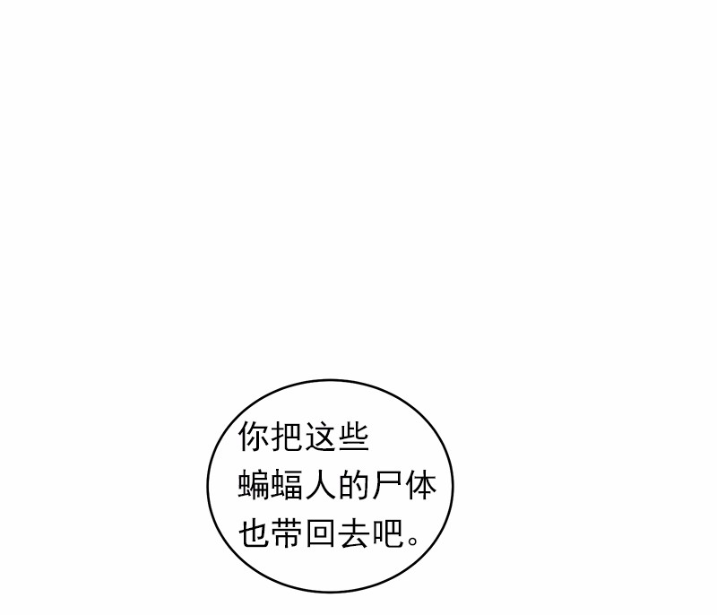 女神、异世界和变成砖头虫的我19 第19话