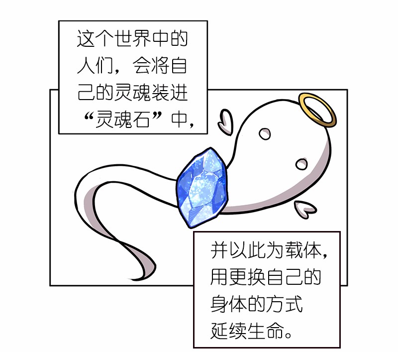 女神、异世界和变成砖头虫的我19 第19话