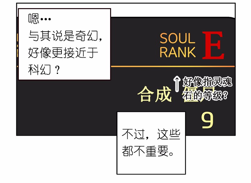 女神、异世界和变成砖头虫的我19 第19话