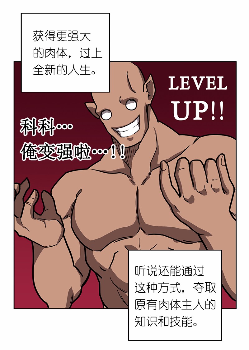 女神、异世界和变成砖头虫的我19 第19话