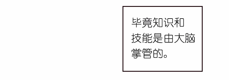 女神、异世界和变成砖头虫的我19 第19话
