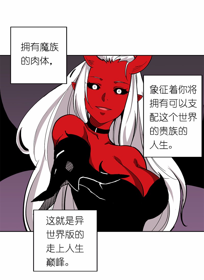 女神、异世界和变成砖头虫的我19 第19话