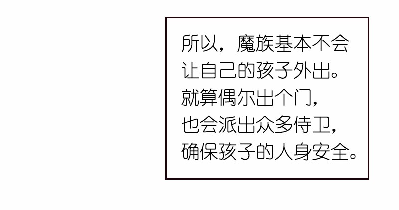 女神、异世界和变成砖头虫的我19 第19话