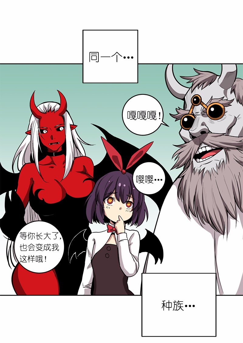 女神、异世界和变成砖头虫的我19 第19话