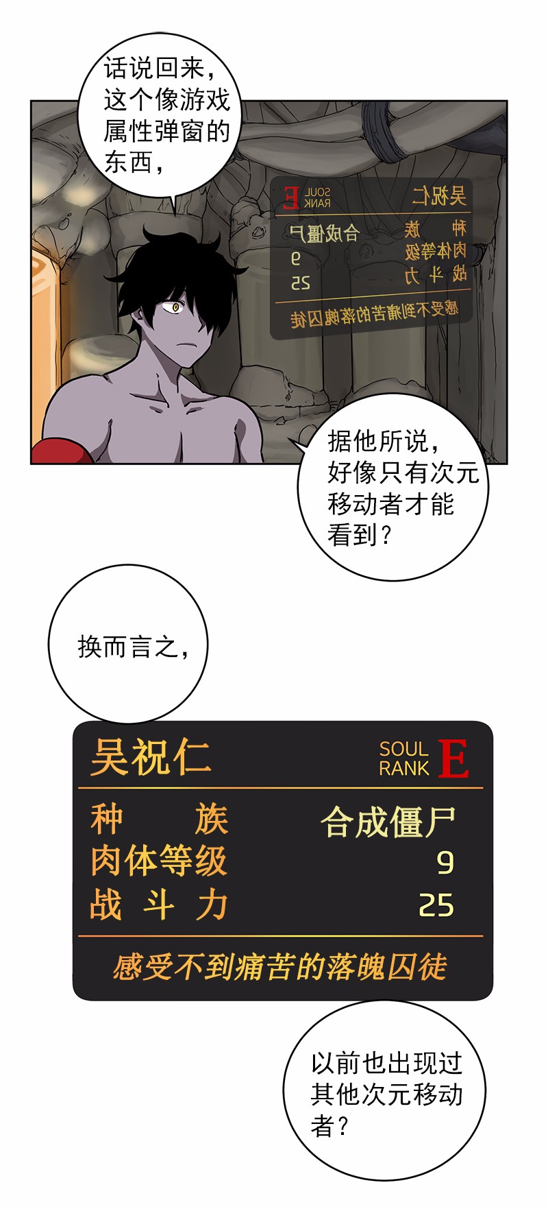 女神、异世界和变成砖头虫的我19 第19话