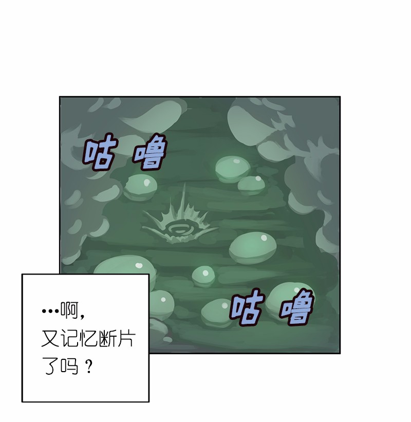 女神、异世界和变成砖头虫的我19 第19话