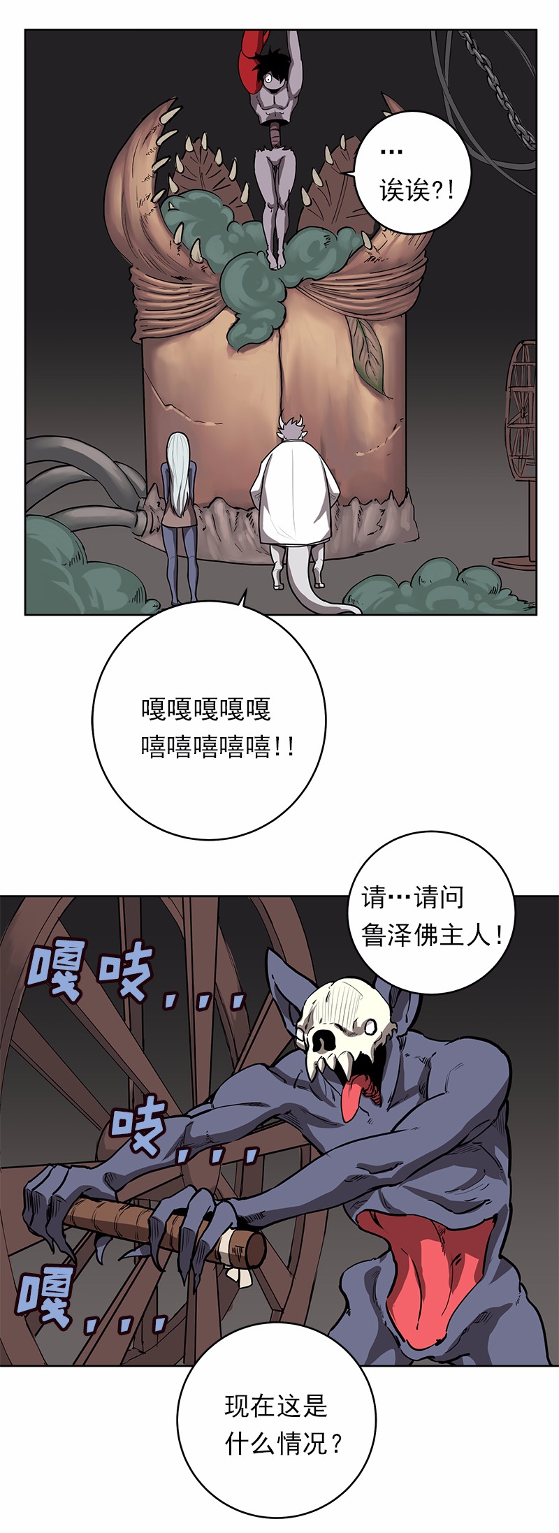 女神、异世界和变成砖头虫的我19 第19话