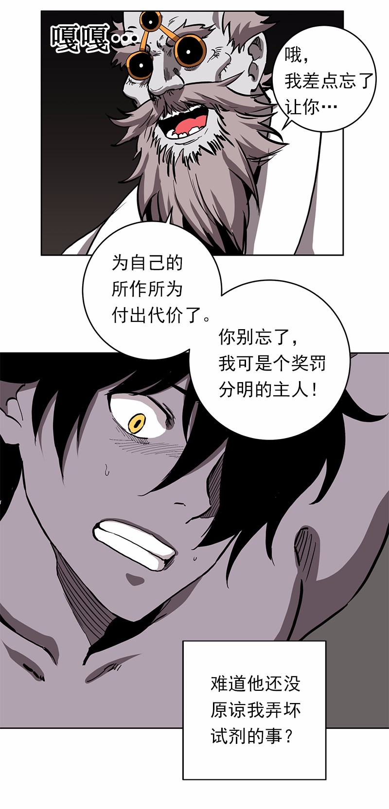 女神、异世界和变成砖头虫的我19 第19话