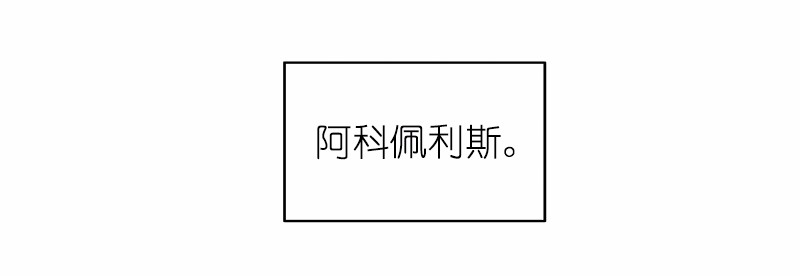 女神、异世界和变成砖头虫的我19 第19话