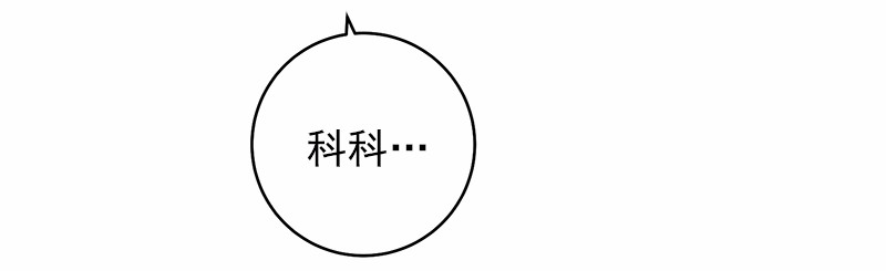 女神、异世界和变成砖头虫的我20 第20话