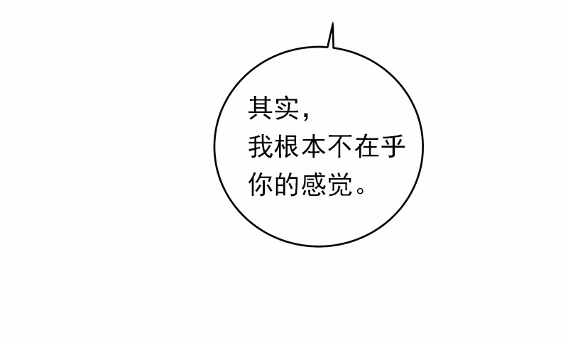 女神、异世界和变成砖头虫的我20 第20话