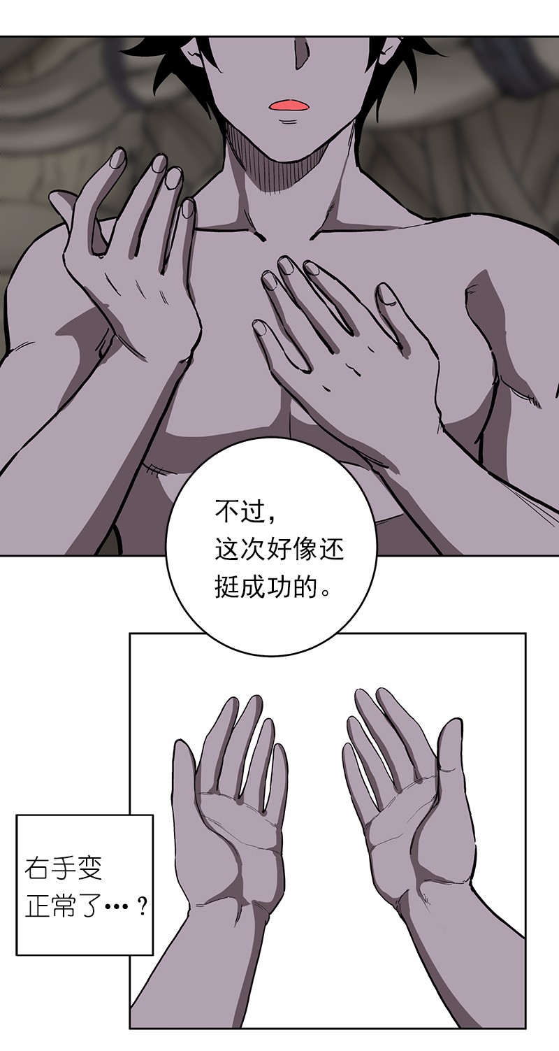 女神、异世界和变成砖头虫的我20 第20话