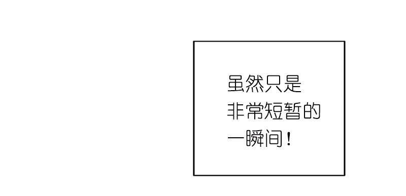 女神、异世界和变成砖头虫的我20 第20话