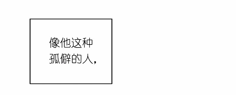 女神、异世界和变成砖头虫的我20 第20话