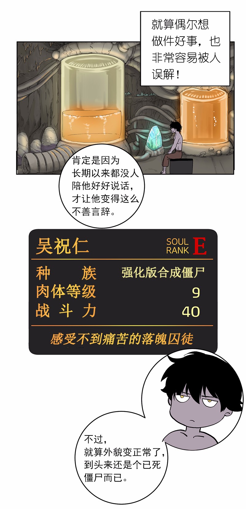 女神、异世界和变成砖头虫的我20 第20话