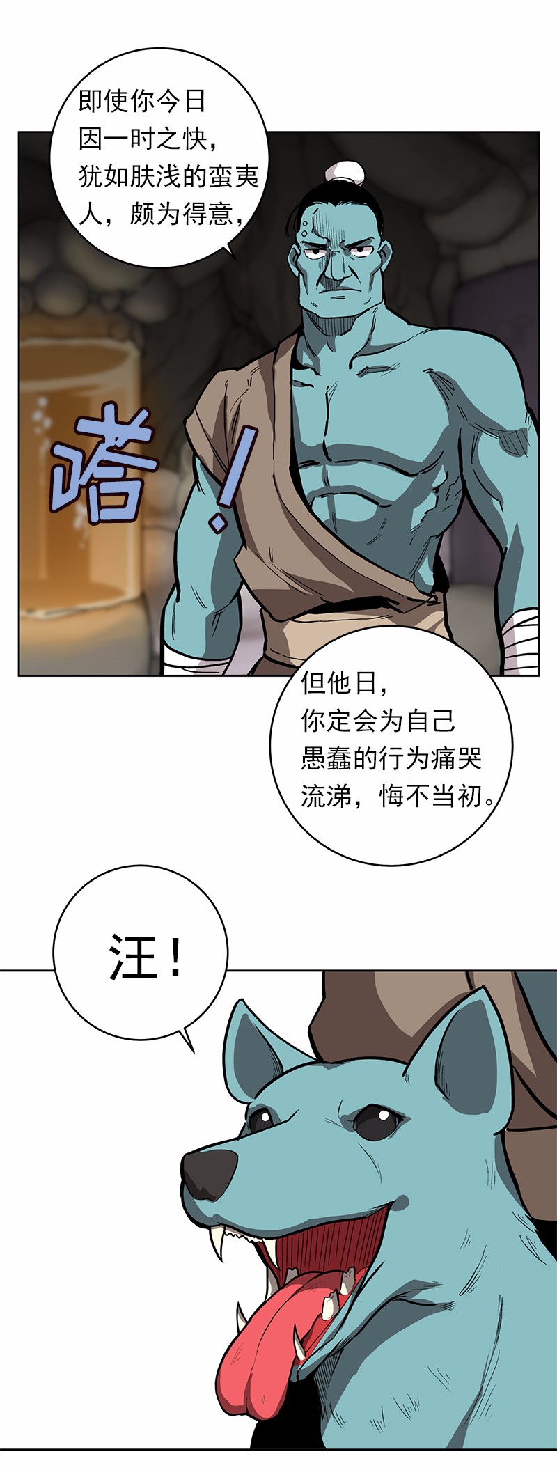 女神、异世界和变成砖头虫的我20 第20话