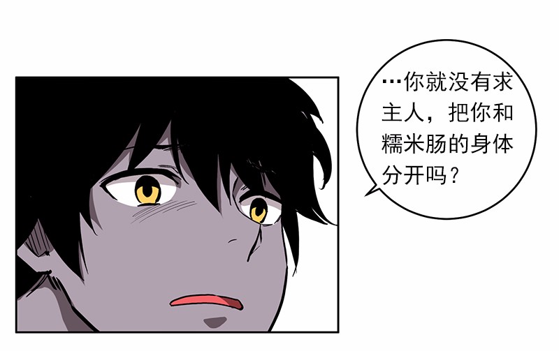 女神、异世界和变成砖头虫的我20 第20话