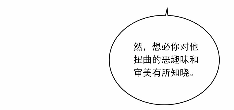 女神、异世界和变成砖头虫的我20 第20话