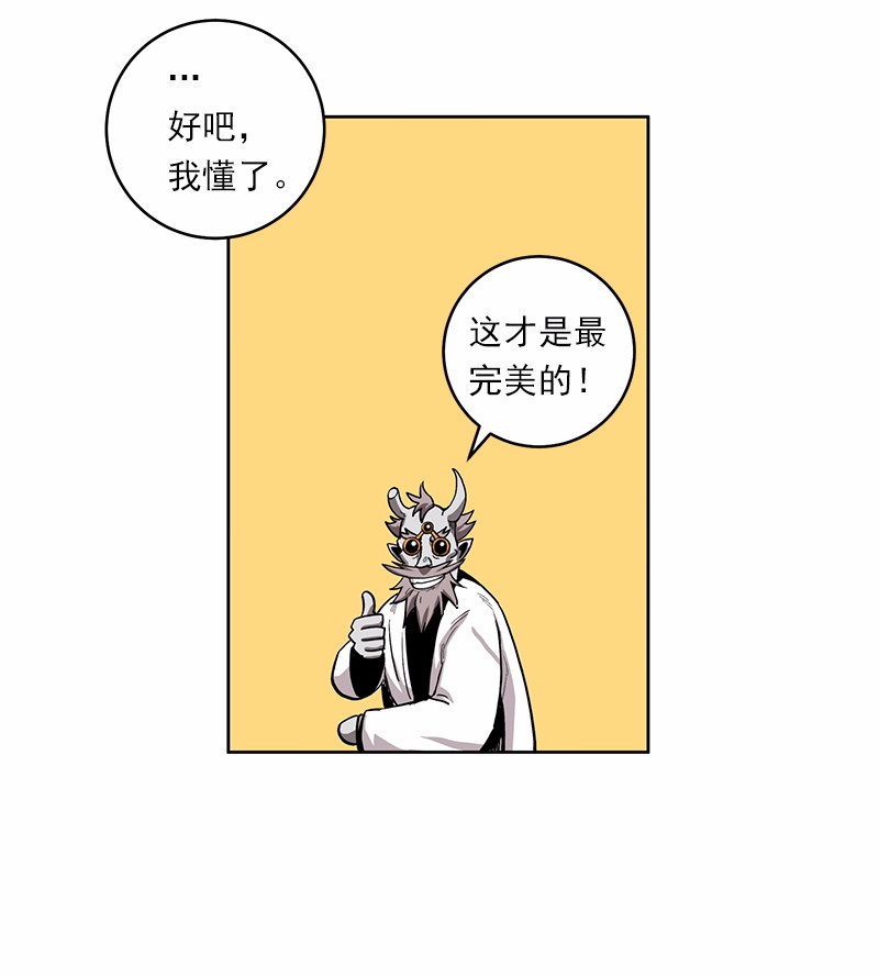 女神、异世界和变成砖头虫的我20 第20话