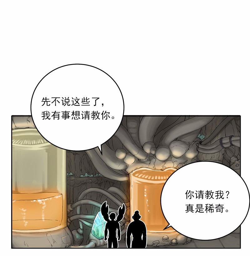 女神、异世界和变成砖头虫的我20 第20话