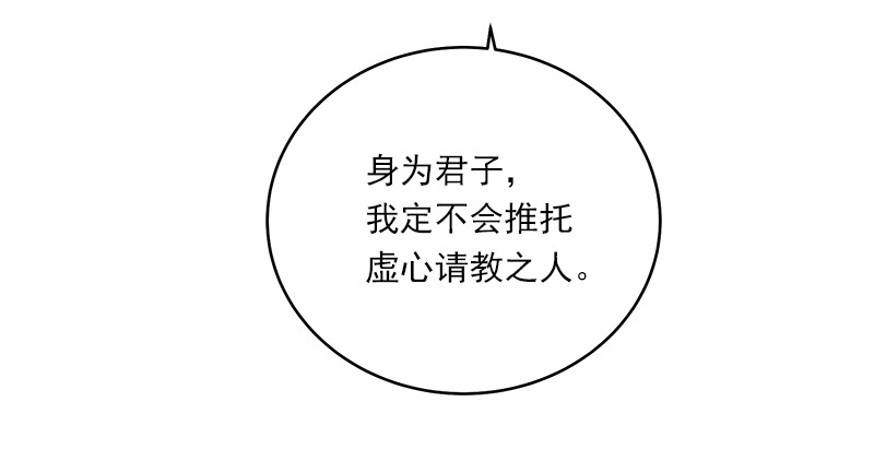 女神、异世界和变成砖头虫的我20 第20话