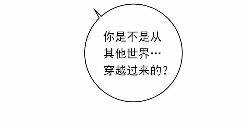 女神、异世界和变成砖头虫的我20 第20话