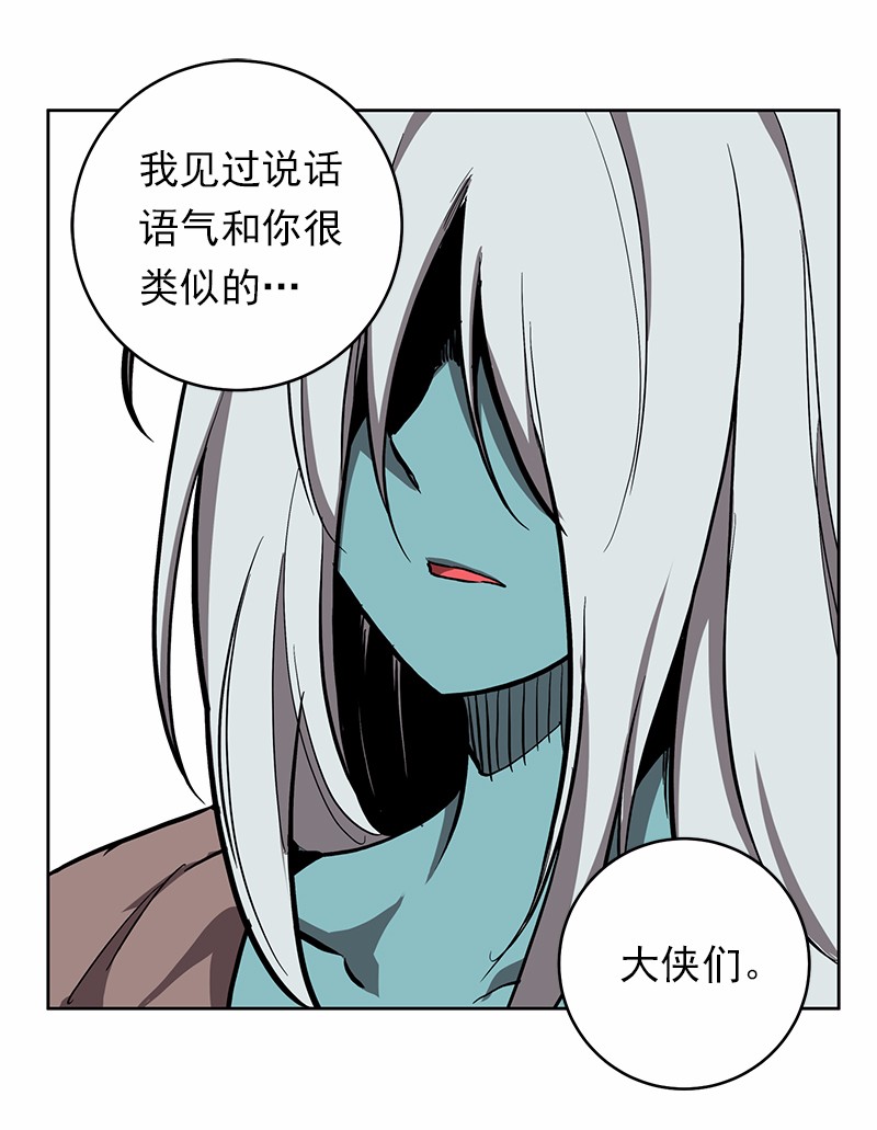 女神、异世界和变成砖头虫的我20 第20话