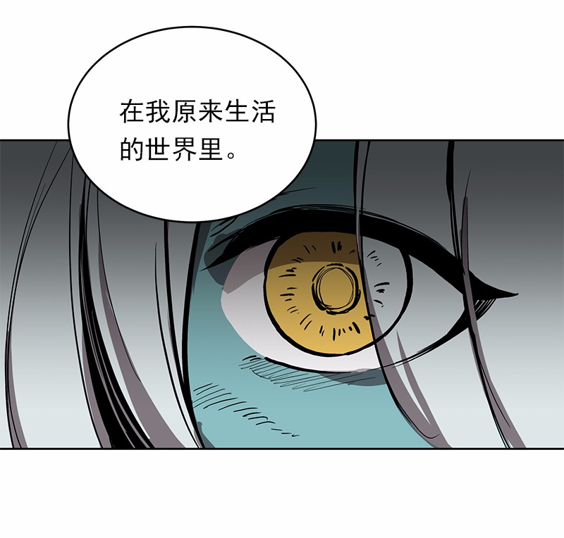 女神、异世界和变成砖头虫的我20 第20话