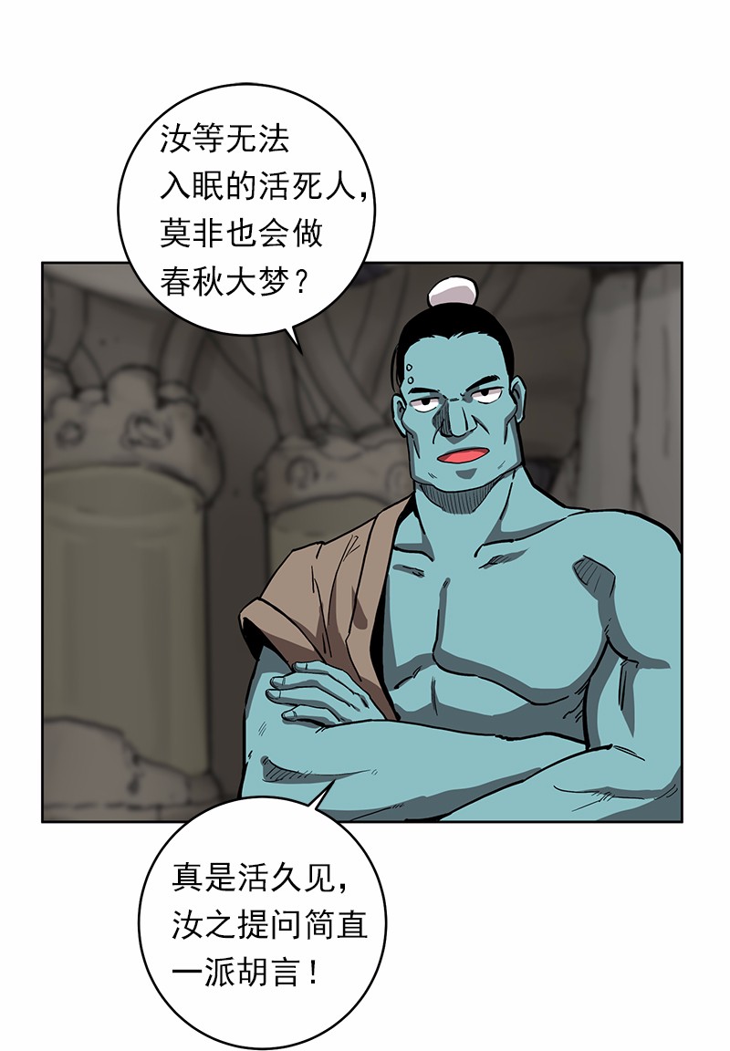 女神、异世界和变成砖头虫的我21 第21话