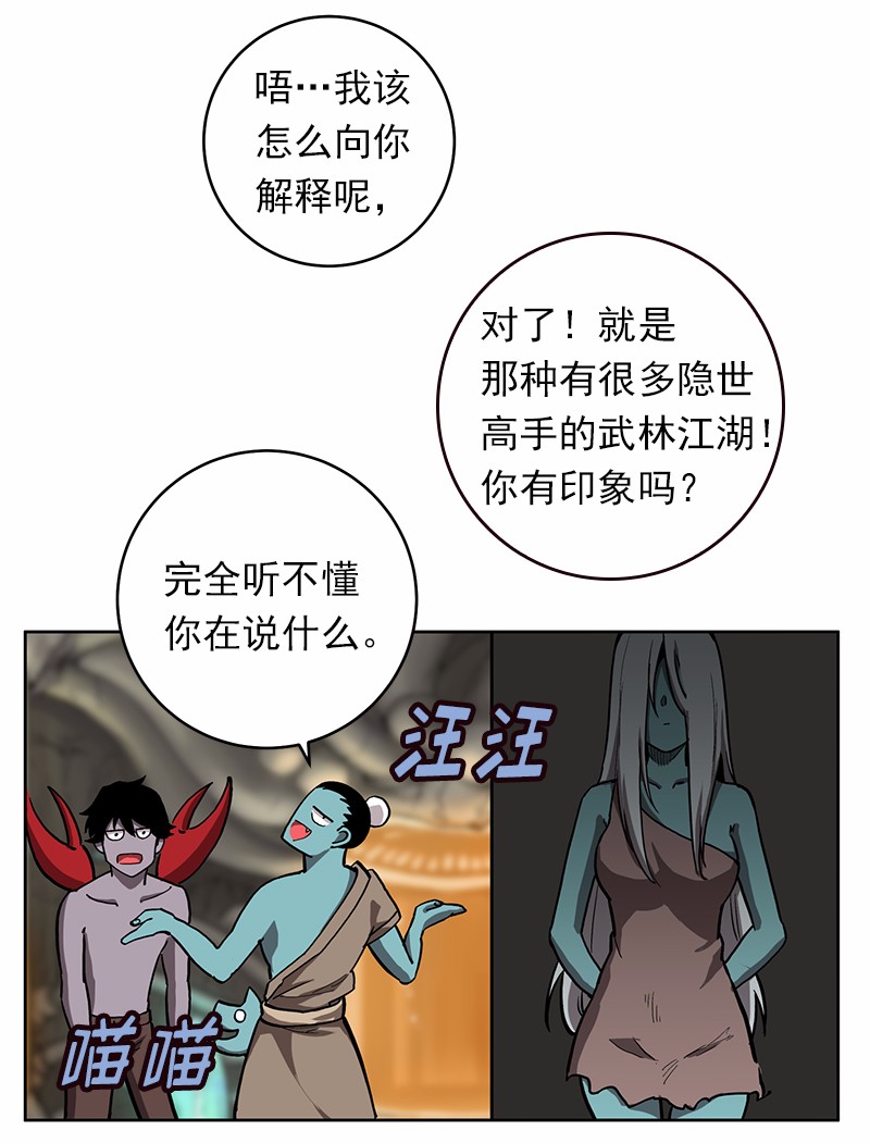 女神、异世界和变成砖头虫的我21 第21话