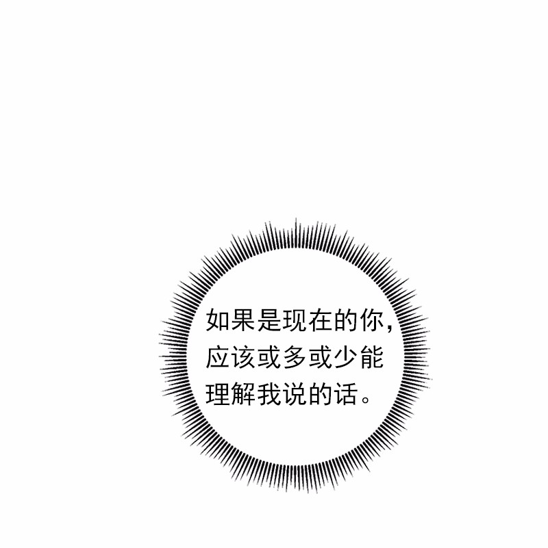 女神、异世界和变成砖头虫的我21 第21话