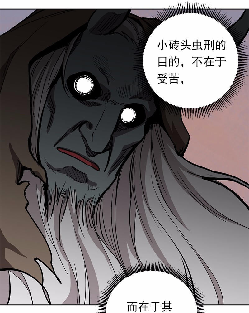 女神、异世界和变成砖头虫的我21 第21话