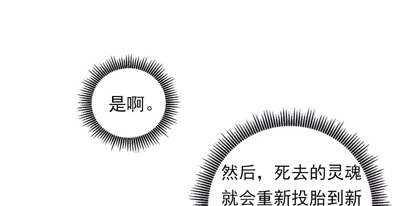 女神、异世界和变成砖头虫的我21 第21话