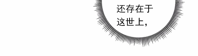 女神、异世界和变成砖头虫的我21 第21话