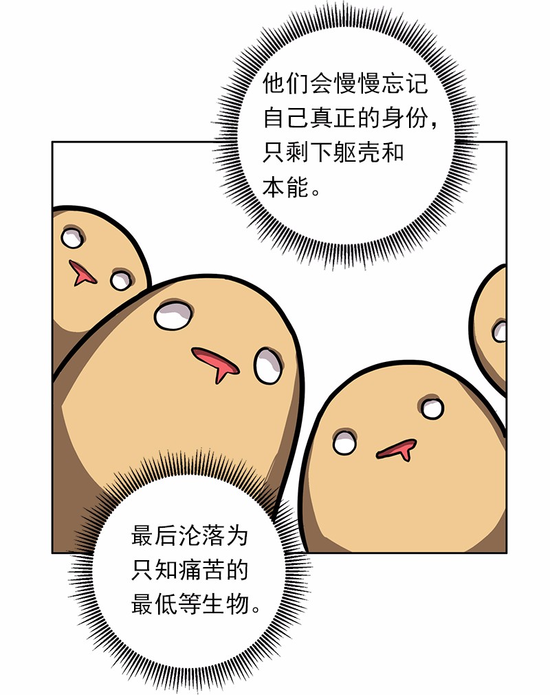 女神、异世界和变成砖头虫的我21 第21话