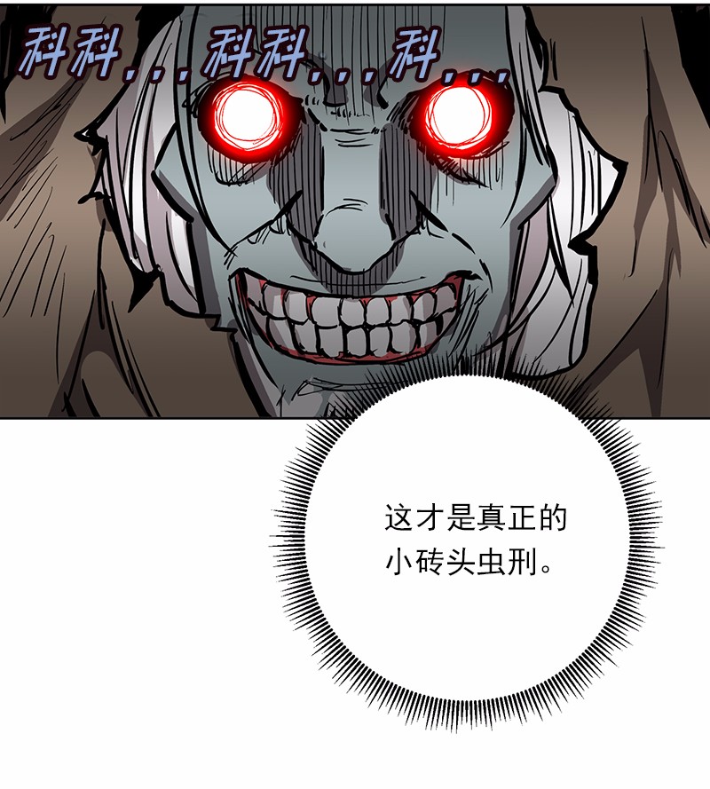 女神、异世界和变成砖头虫的我21 第21话