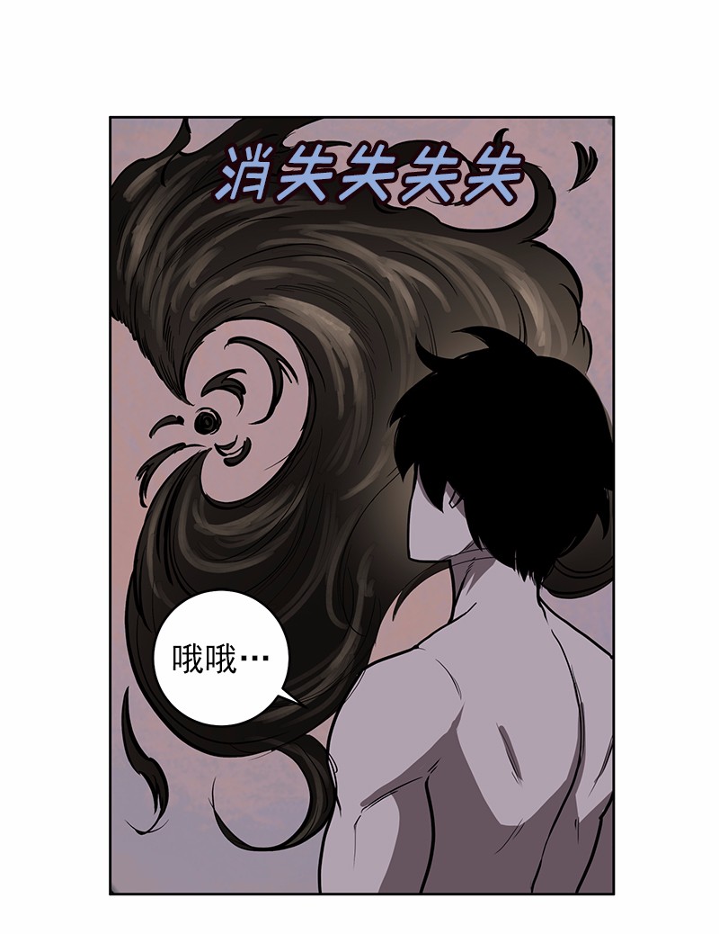 女神、异世界和变成砖头虫的我21 第21话