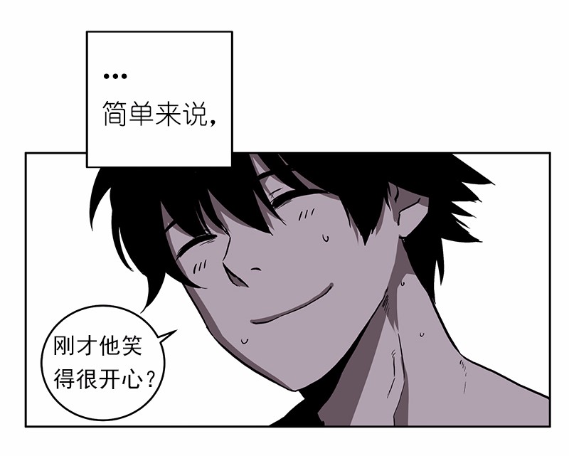 女神、异世界和变成砖头虫的我21 第21话