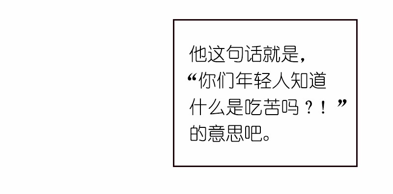 女神、异世界和变成砖头虫的我21 第21话
