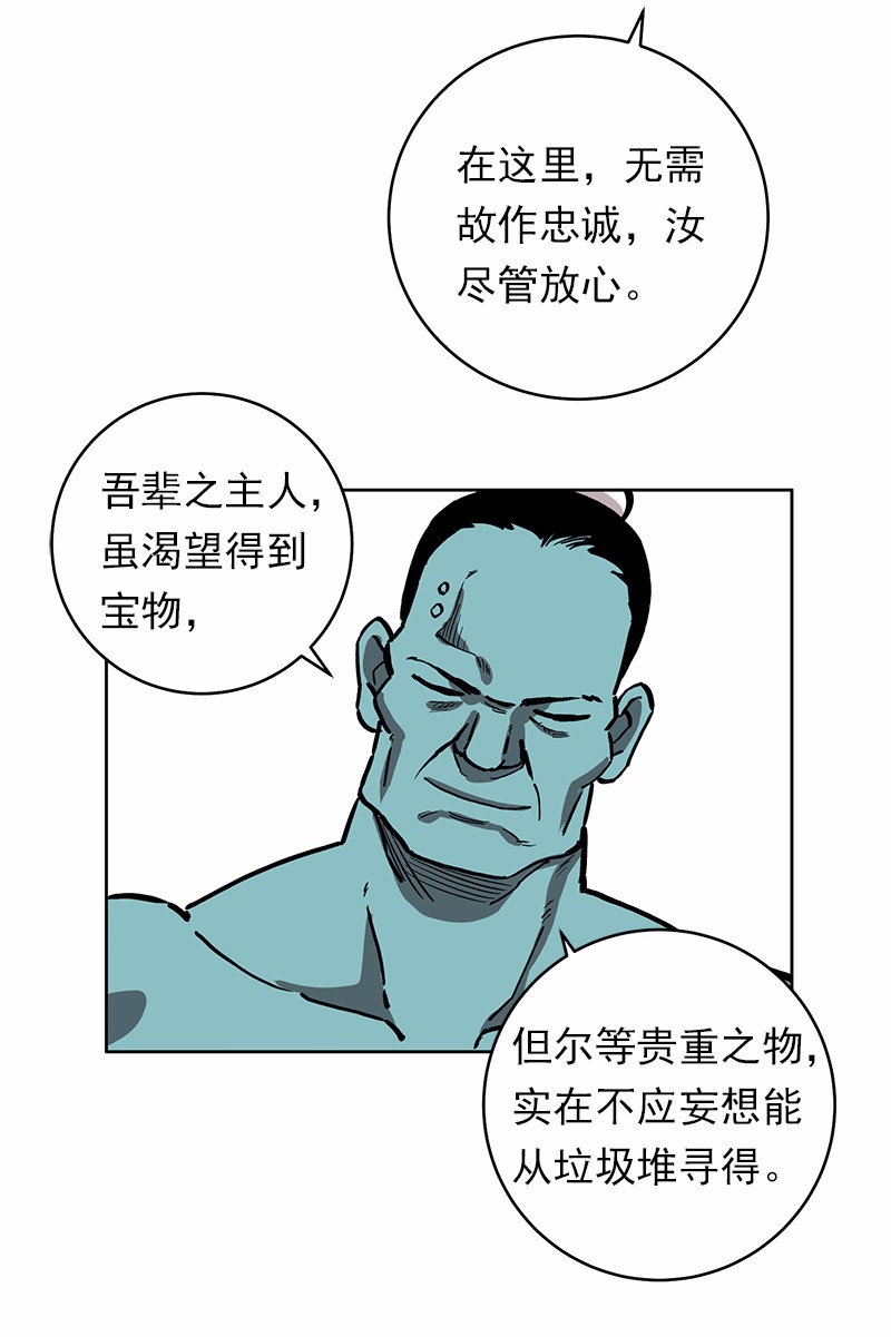 女神、异世界和变成砖头虫的我21 第21话