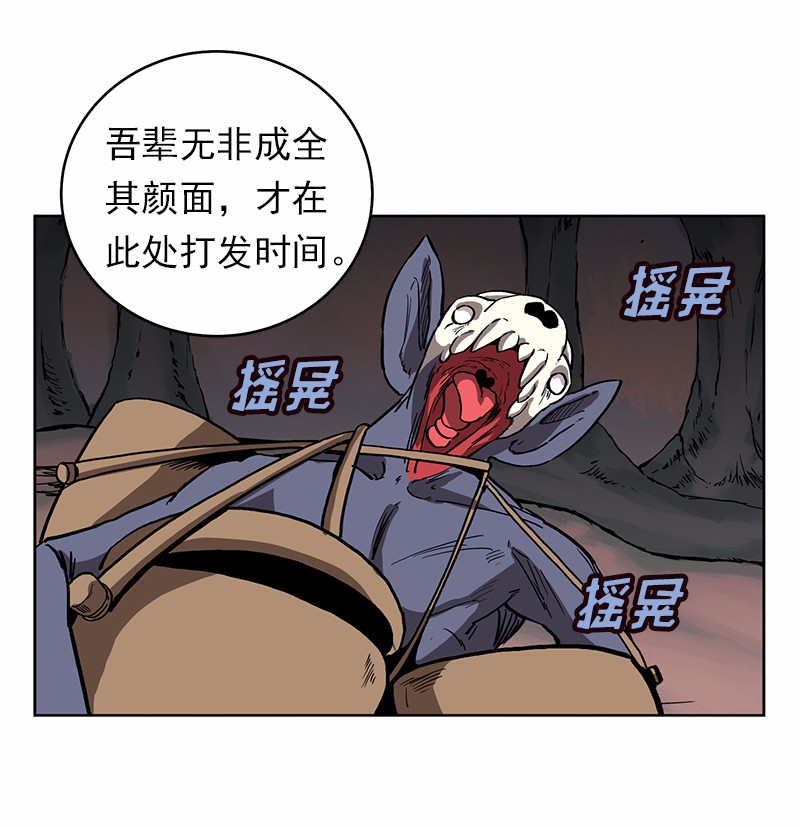女神、异世界和变成砖头虫的我21 第21话