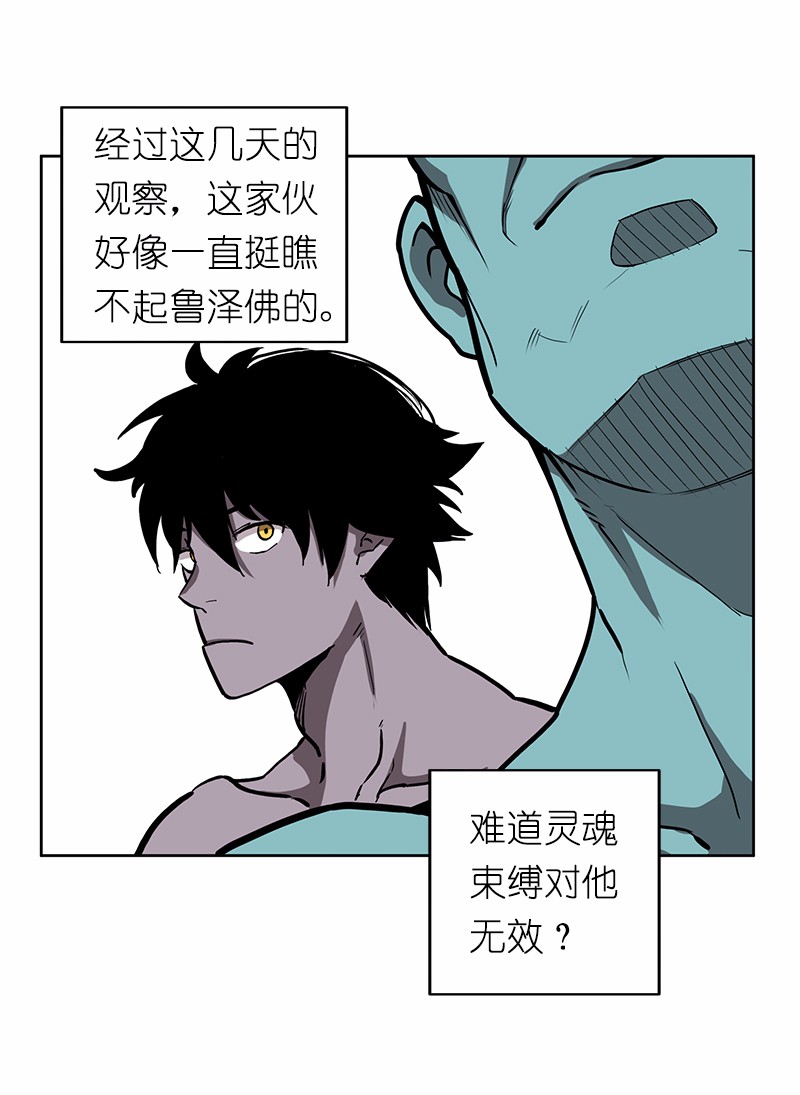 女神、异世界和变成砖头虫的我21 第21话