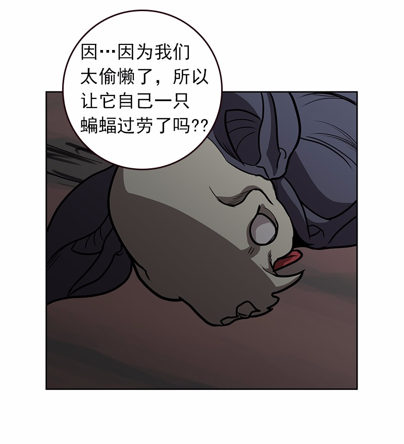 女神、异世界和变成砖头虫的我21 第21话