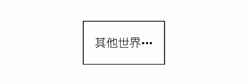女神、异世界和变成砖头虫的我21 第21话