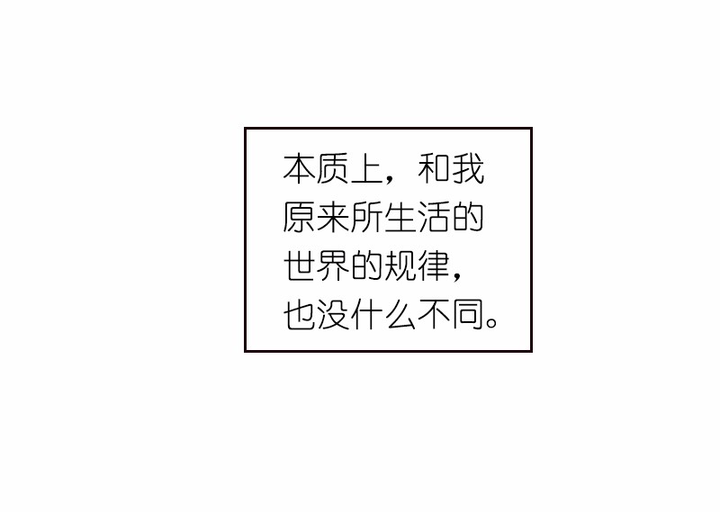 女神、异世界和变成砖头虫的我23 第23话