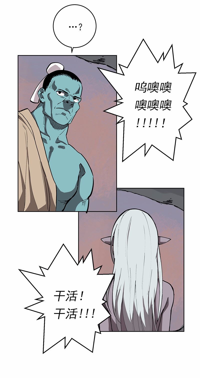 女神、异世界和变成砖头虫的我23 第23话