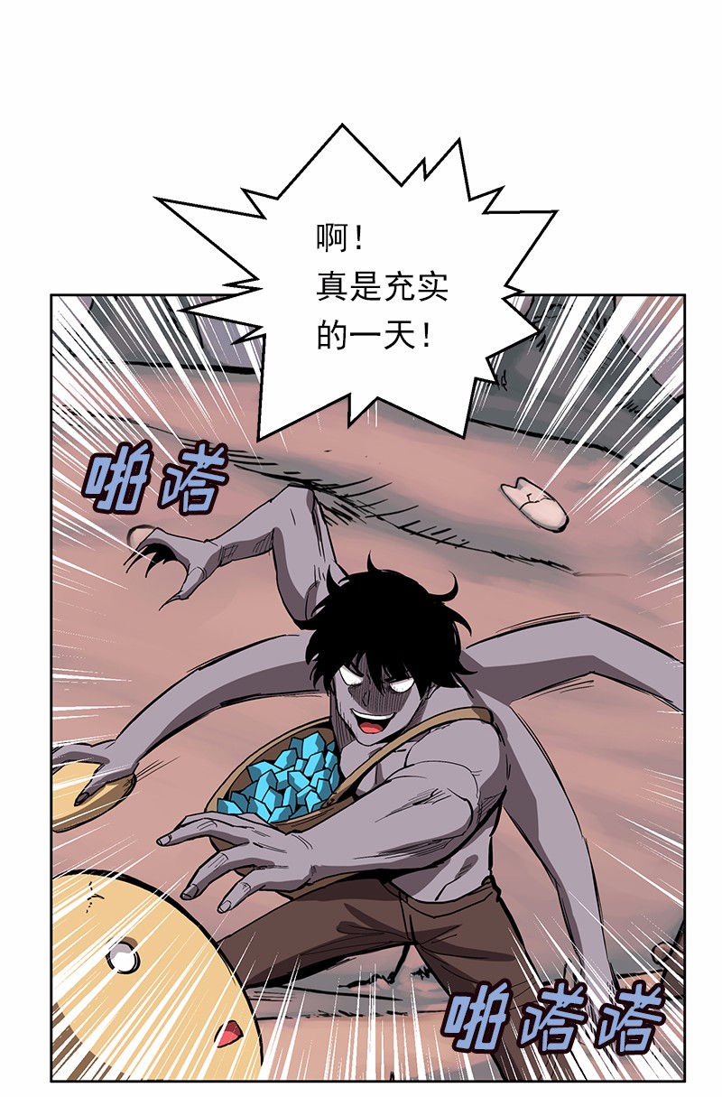 女神、异世界和变成砖头虫的我23 第23话