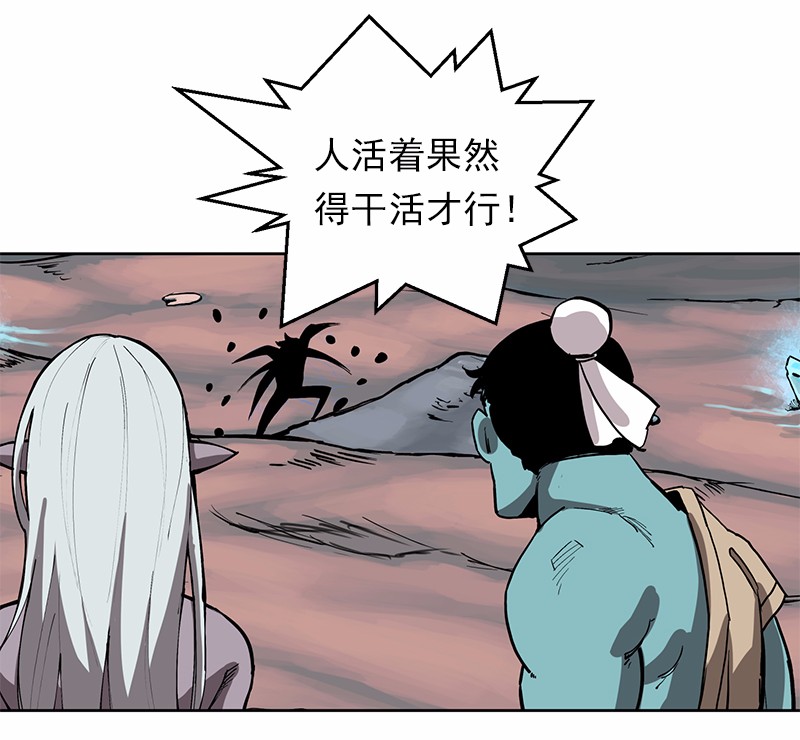 女神、异世界和变成砖头虫的我23 第23话