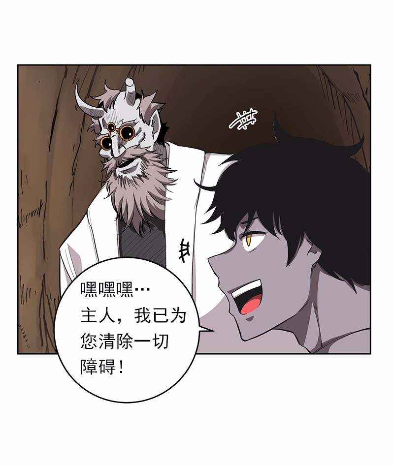 女神、异世界和变成砖头虫的我23 第23话